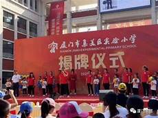 厦门六中招生网