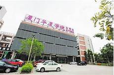 厦门集美大学是几本