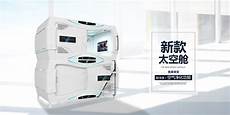 商务舱 英文
