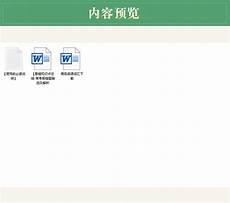 商务英语词汇下载