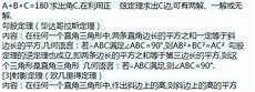 三角形边长计算公式