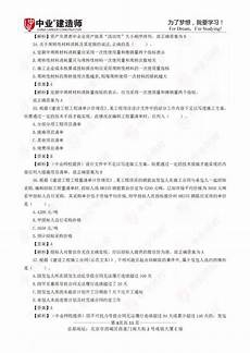软件设计师真题