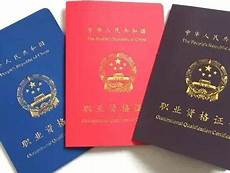 社工师考试