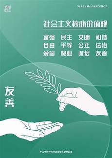 社会主义精神文明建设