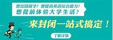 上海环球雅思怎么样