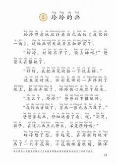 三年级上册数学教案