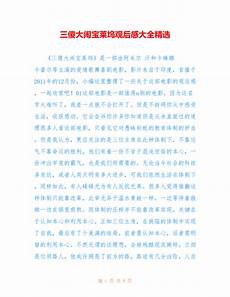 商务英语高级BEC高级B相当于雅思8分