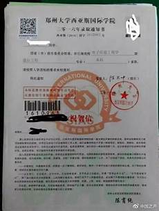 山东录取查询