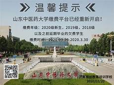 山东级建造师报名