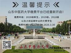 山东级建造师报名